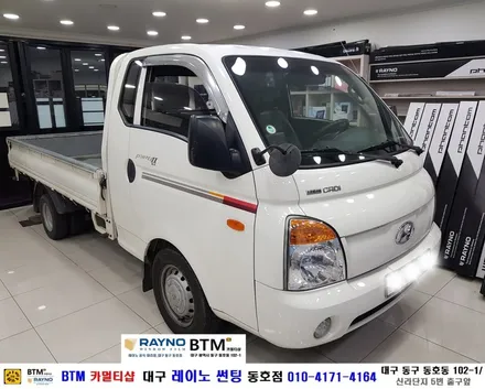 대구 레이노 썬팅 전문시공점 / 대구 동구 썬팅 잘하는곳 / 업무용 차량 업무시간도 시원하게 쾌적하게 새롭게 / 포터2 레이노 전체 썬팅 시공 / 레이노 동호점 / BTM 카멀티샵 / 대구 동구