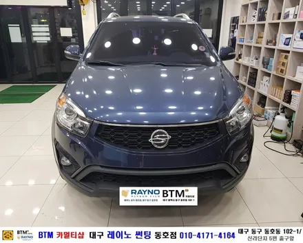 대구 레이노 썬팅 믿고 찾는 동호점에서 / 대구 동구 썬팅 잘하는곳 / 코란도C 레이노 전체 썬팅 시공_전면 S9 + 측후면 S9+S7 / 오시면 잘해드리는곳 / 동호점 BTM / 대구 동구