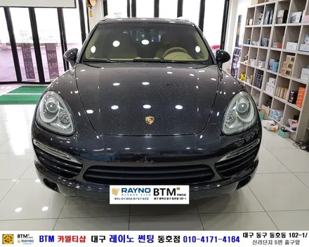 대구 동구 포르쉐 카이엔 썬팅 / 레이노 썬팅으로 전체 재시공 / 전면 S9 측후면 S7 시공 / 믿고 찾아주시면 잘해드리는곳 / 레이노 동호점 / 여기 GOOD ~! / 대구 동구