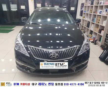 대구레이노썬팅 전문시공점 / 대구동구 반야월 혁신도시주변 썬팅잘하는곳 / 더운여름_그렌져HG_레이노 전체 재시공 / 오시는 고객님 차는 새롭게 멋스럽게 / 오시면 잘해드리는 동호점 / 대구 동구