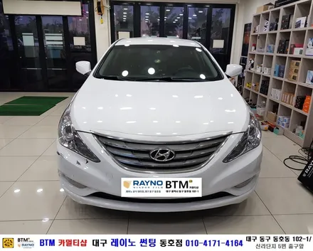 대구레이노썬팅 전문시공/ 대구동구 반야월 혁신도시주변_썬팅 잘하는곳 / YF소나타_더운여름 쾌적하게 / 타시든 자동차_새롭게 멋스럽게_레이노 썬팅 / 오시면 잘해드리는곳 동호점 / 대구 동구