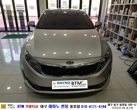 대구 전면썬팅 레이노썬팅 잘하는곳 / 타시든 자동차 새롭게 멋스럽게_K5 전면 측후면 전체 레이노 썬팅시공 / 대구동구반야월 혁신도시 주변 썬팅 블랙박스 잘해주는곳 / 동호점BTM / 대구 동구