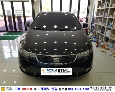 대구 전면썬팅 레이노썬팅 전문시공점 / 대구동구반야월 혁신도시주변 썬팅 블랙박스 잘해주는곳 / 타시든 자동차 새롭게_기아 포르테_전체 레이노썬팅 시공_전면 유막제거 / 동호점BTM / 대구 동구
