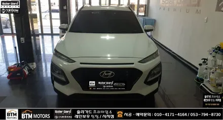 대구썬팅 전면썬팅 전문시공점 / 코나 전면썬팅 + 유막제거 + 발란스 9 발수코팅 시공 / 어른거림! 앞이 안보이는 불편함!! 해소^^ / 대구 시지점 여기 GOOD ~! / 대구 동구