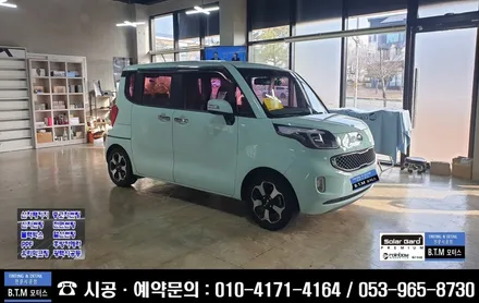 대구 동구 썬팅 신차 중고차 썬팅 전문점 / 보라빛 오래된 썬팅 열선 뽀글이 썬팅 / 중고차 레이 레인보우 썬팅 신서점 BTM 모터스에서 새차처럼 새롭게 깔끔 재시공~! / 대구 동구