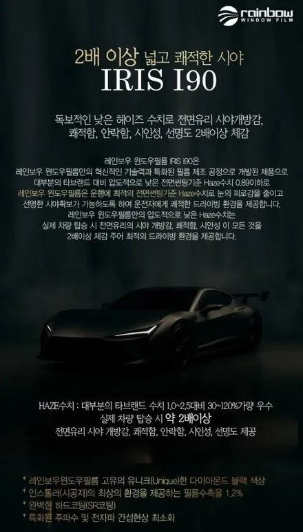 [대구썬팅] 대구 동구 썬팅 / 대구 반야월 썬팅 / 제네시스 GV80 신차 썬팅은 이렇게 ~! / 레인보우 I90 black 썬팅으로 더운 여름 열차단 가성비 시인성 대만족~! / 대구 동구