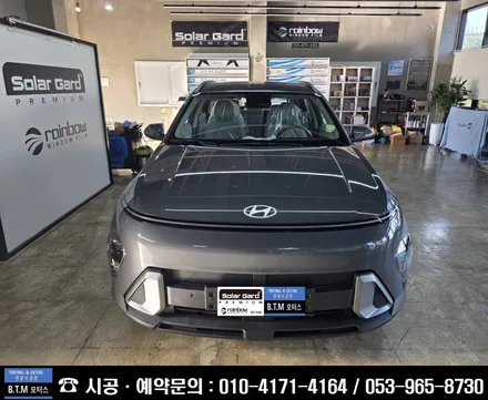 대구 동구썬팅 / 코나 신차패키지 시공 / 신차는 처음부터 멋스럽게 ~! / 레인보우 썬팅 + 파인뷰 LXQ600파워 블랙박스 + PPF + 유리막 코팅 시공 / 여기GOOD~!! / 대구 동구