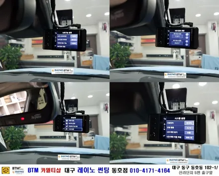대구 레이노 썬팅 전문시공점 / 그렌져IG 레이노 썬팅 전체 풀시공+가져오신 QXD950mini 블랙박스 장착  / 대구동구 썬팅 블랙박스 잘하는곳 / 전면썬팅 전문 레이노 동호점 / 대구 동구