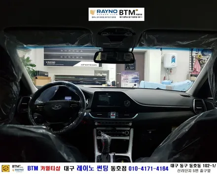 대구레이노썬팅 전면썬팅 전문시공점 / / 대구 동구