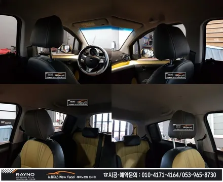 대구동구썬팅 재시공은 레이노썬팅으로 / 혁신도시 신서화성파크드림주변 / 타시던 차량 새롭게 / 쉐보레 스파크 레이노 썬팅으로 기분좋게 새로롭게 / 믿고 찾는 레이노 신서점 뉴페이스 / 대구 동구