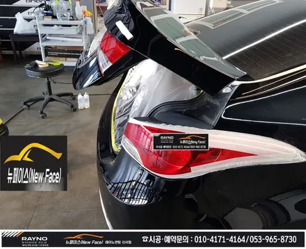 대구동구 썬팅 광택시공 전문점 / 아반떼MD 몇년더 깔끔히 타시기 위해_전체 레이노썬팅 재시공 + 전면유리교환 + 스팀세차 + 광택 시공 해드림 / 타시던차량 새롭게 / 뉴페이스 / 대구 동구