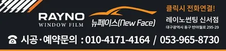 대구 동구/ 전면 썬팅, 열선 뽀글이 썬팅  잘해드리는곳/ 내차도 이렇게 달라질수 있는 차였구나 ~ !! / 대구 동구