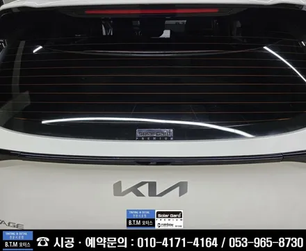[대구 동구 썬팅] 2025 스포티지 페리 하이브리드 F/L 신차썬팅 / 솔라가드 프리미엄 티타늄(Titanium) 블랙 반사썬팅 시공 /(신차썬팅 불만족으로 재시공 상담 입고) / 대구 동구