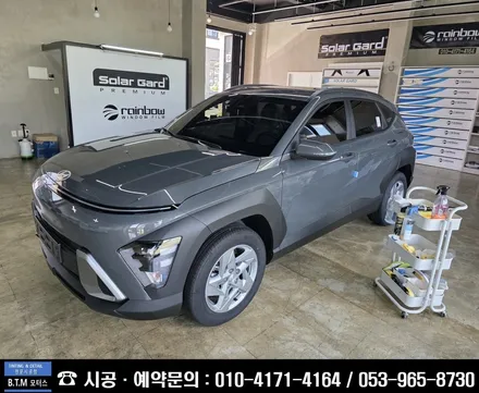 대구 동구썬팅 / 코나 신차패키지 시공 / 신차는 처음부터 멋스럽게 ~! / 레인보우 썬팅 + 파인뷰 LXQ600파워 블랙박스 + PPF + 유리막 코팅 시공 / 여기GOOD~!! / 대구 동구