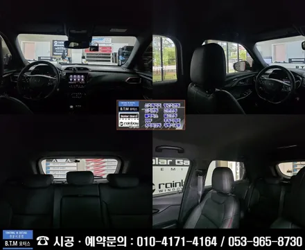 대구동구열차단썬팅 반사썬팅 전문점 / 대구 레인보우 썬팅 A/S 지정점 / 쉐보레 트레일 블레이져 전면 골든퓨어 28%+ 측후면 루체vs 10%(A/S+추가시공) 여기GOOD~! / 대구 동구