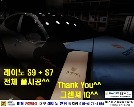 대구 레이노 썬팅 전문시공점 / 그렌져IG 레이노 썬팅 전체 풀시공+가져오신 QXD950mini 블랙박스 장착  / 대구동구 썬팅 블랙박스 잘하는곳 / 전면썬팅 전문 레이노 동호점 / 대구 동구