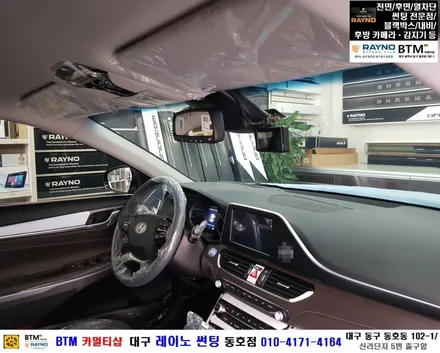 대구레이노썬팅 전면썬팅 전문시공점 / / 대구 동구