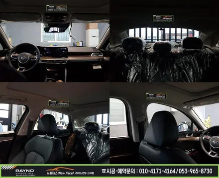 대구 동구썬팅 레이노썬팅 전문시공점 / 2020년 신형 K5_아이나비 QXD 3000 pro + 레이노 S9 전체 썬팅시공 / 신차는 처음부터 멋스럽게 / 믿고찾는 뉴페이스 / 대구 동구