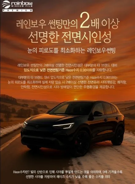 대구동구열차단썬팅 반사썬팅 전문점 / 대구 레인보우 썬팅 A/S 지정점 / 쉐보레 트레일 블레이져 전면 골든퓨어 28%+ 측후면 루체vs 10%(A/S+추가시공) 여기GOOD~! / 대구 동구