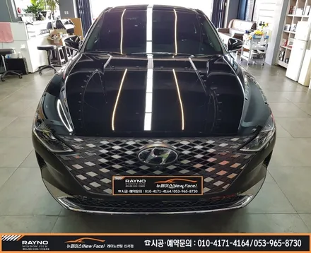 대구 동구 레이노썬팅 / 2020년 신형 그렌져(F/L) 신차패키지 시공으로 더 멋스러워 졌어요! / 대구 동구