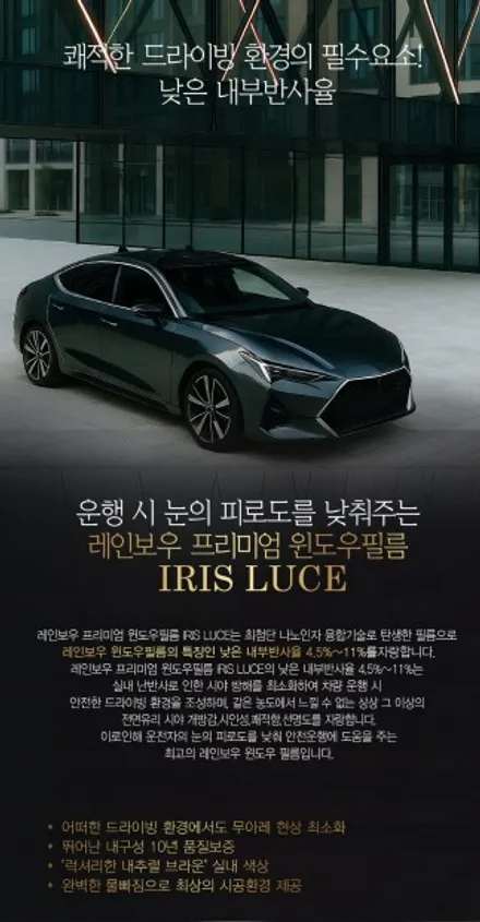 대구동구열차단썬팅 반사썬팅 전문점 / 대구 레인보우 썬팅 A/S 지정점 / 쉐보레 트레일 블레이져 전면 골든퓨어 28%+ 측후면 루체vs 10%(A/S+추가시공) 여기GOOD~! / 대구 동구