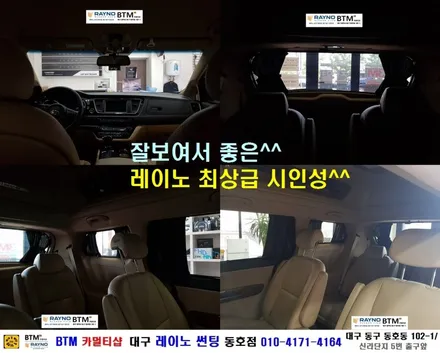 대구레이노썬팅 전문시공점 / 대구동구 반야월 혁신도시 주변 썬팅 잘하는곳 / 더운여름_올뉴카니발 하이리무진_레이노 썬팅으로 재시공 결정 / 믿고 찾는 레이노 동호점 / 대구 동구