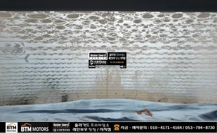 대구 수성구 시지 경산 썬팅 / 열선 뽀글이 기포 썬팅 / 전문시공점에서 오래된 차량도 새차 같은 기분좋은 썬팅 시공 / 썬팅 추천 전문시공점 ~! / 대구 동구