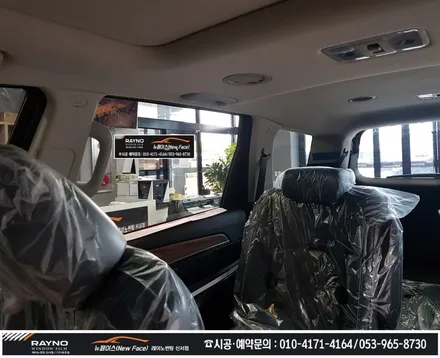 대구 동구 혁신도시 주변 레이노썬팅 신서점 뉴페이스에서 처음부터 멋스럽게 / 기아자동차 신형 모하비 더마스터_레이노썬팅 블랙박스 장착 PPF 유리막코팅 시공 / 신차가 새로워지다 / 대구 동구