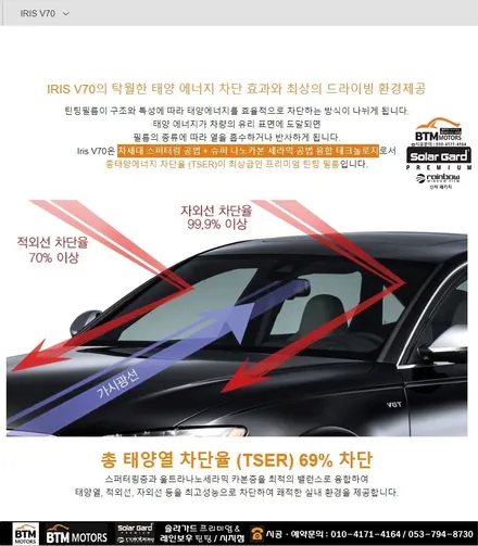 대구 수성구 시지 경산 주변 썬팅 잘하는곳 / SM6 레인보우 반반사 썬팅 V90 V70 조합으로 깔끔 재시공 / 열차단 성능도 올리고 새로워진 모습에 기분좋은 만족 ~! / 대구 동구