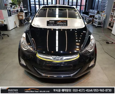 대구동구 썬팅 광택시공 전문점 / 아반떼MD 몇년더 깔끔히 타시기 위해_전체 레이노썬팅 재시공 + 전면유리교환 + 스팀세차 + 광택 시공 해드림 / 타시던차량 새롭게 / 뉴페이스 / 대구 동구