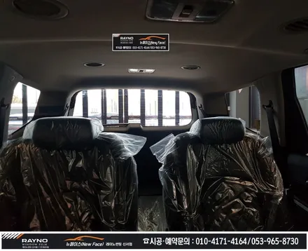 대구 동구 혁신도시 주변 레이노썬팅 신서점 뉴페이스에서 처음부터 멋스럽게 / 기아자동차 신형 모하비 더마스터_레이노썬팅 블랙박스 장착 PPF 유리막코팅 시공 / 신차가 새로워지다 / 대구 동구