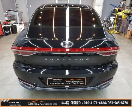 대구 동구 레이노썬팅 / 2020년 신형 그렌져(F/L) 신차패키지 시공으로 더 멋스러워 졌어요! / 대구 동구