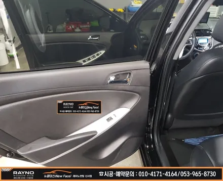 대구레이노썬팅 / 대구동구썬팅 / 대구반야월 혁신도시주변 썬팅 잘하는곳 / 현대 엑센트 위트 5도어 전면 S7 35% 시공후 / 추가결정 측후면 시공 S715% + 스팀세차 시공 / 대구 동구