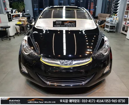 대구동구 썬팅 광택시공 전문점 / 아반떼MD 몇년더 깔끔히 타시기 위해_전체 레이노썬팅 재시공 + 전면유리교환 + 스팀세차 + 광택 시공 해드림 / 타시던차량 새롭게 / 뉴페이스 / 대구 동구