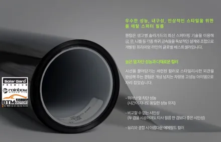 대구썬팅/ 시지 경산 썬팅 잘하는곳/ 신차패키지 신차썬팅/ 솔라가드 프리미엄 \
