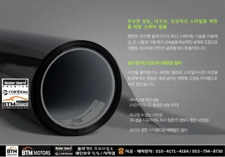 대구 수성구 경산 솔라가드 퀀텀 썬팅 전문 시공점 / 2024년 퀀텀 40% 할인 행사 / 기아자동차 K8 썬팅 재시공 + 유막제거 + 발수코팅 시공 최상급 기분좋은 만족 ~! / 대구 동구