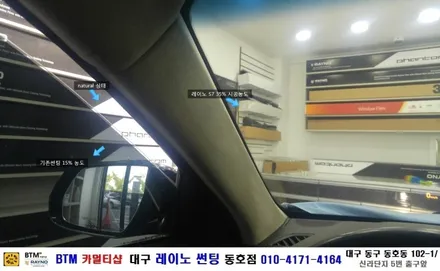 대구 동구 반야월 주변 썬팅/ 대구 레이노 썬팅 동호점/ 현대 제네시스 G380 레이노 S5 측면 추가 썬팅/ 열차단 내구성 시인성 좋은 필름 레이노 썬팅/ BTM 카멀티샵 / 대구 동구