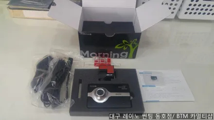대구 레이노 썬팅 동호점(BTM 카멀티샵)/ 기아자동차 로체 모닝스테이션 아이론 블랙박스 장착 / 대구 동구