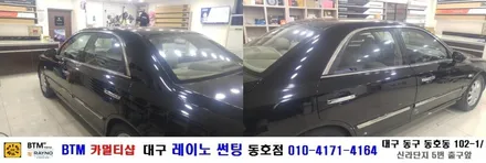 대구 레이노썬팅 동호점(BTM 카멀티샵)/ 그렌져XG 전체 올썬팅 / 대구 동구