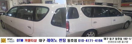 대구 레이노 동호점(BTM)/ 중고자동차 카렌스 전체 올썬팅 / 대구 동구
