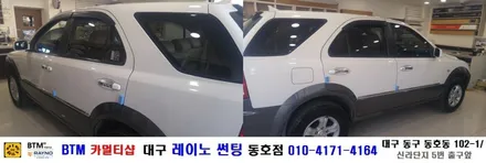 (구)쏘렌토 중고자동차 썬팅+시트시공/ 대구 레이노 썬팅 동호점(BTM) / 대구 동구