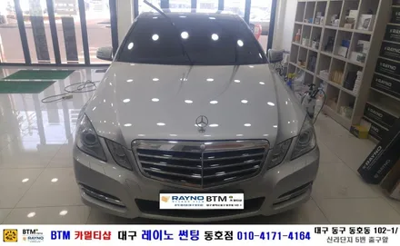 대구 동구 반야월 주변 썬팅/ 대구 레이노 썬팅 동호점/ 벤츠 E350 3M 전면 썬팅 시공/ 썬팅 시공 블랙박스 장착관리 잘해주는/ 레이노 썬팅/ BTM 카멀티샵 / 대구 동구