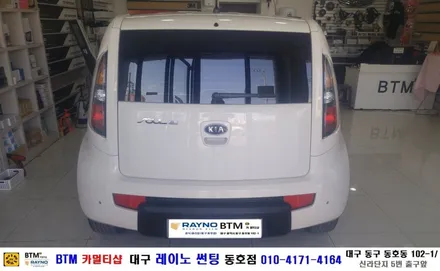 기아자동차 쏘울 폰투스 내비게이션 매립+ 파인뷰 T35 블랙박스장착시공/ BTM 카멀티샵(대구 레이노 썬팅 동호점) / 대구 동구