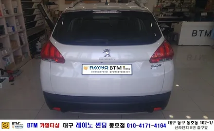 푸조 2008 E HDi 전체 기본썬팅/ BTM 카멀티샵(대구 레이노 썬팅 동호점) / 대구 동구
