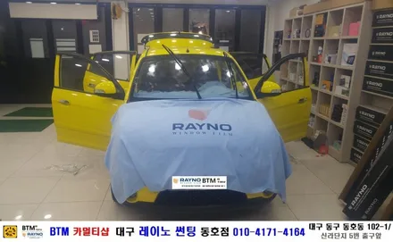 대구 레이노 썬팅 동호점/ 기아 모닝 레이노 S7 + S5 전.측.후 전체 시공/ BTM 카멀티샵 / 대구 동구