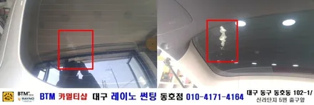 대구 썬팅 블랙박스/ 산타페CM 열선 썬팅 시공/ 대구 레이노 썬팅 동호점/ BTM 카멀티샵 / 대구 동구