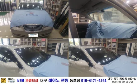 대구 레이노 썬팅 동호점/ 대구 동구 반야월 주변 썬팅/ 렉세스 ES 350/ 열차단 내구성 시인성 좋은 레이노 S7 전면 썬팅 시공/ 썬팅 블랙박스/ BTM 카멀티샵 / 대구 동구