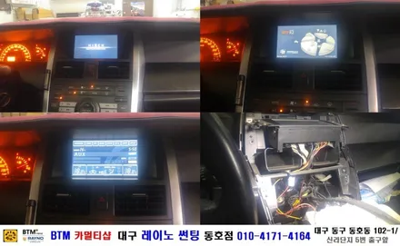 대구 썬팅 블랙박스/ 뉴SM5 PONUS 리베로 플러스 블랙박스 장착시공/ 대구 레이노 썬팅 동호점/  BTM 카멀티샵 / 대구 동구
