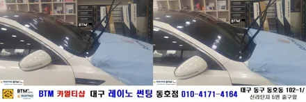 대구 레이노 썬팅 동호점/ 대구 동구 반야월 주변 썬팅/ 기아자동차 K5/ 열차단 내구성 시인성 최상인 레이노 S7 전면 썬팅 시공/ 썬팅 블랙박스 잘해주는/ BTM 카멀티샵 / 대구 동구
