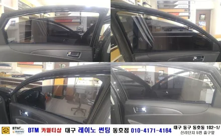 대구 레이노 썬팅 동호점/ 대구 동구 반야월 주변 썬팅 잘하는곳/ 현대 YF 소나타 열차단 내구성 시인성 최상인 레이노 S9 전체 재시공/ 썬팅 블랙박스 잘해주는 BTM 카멀티샵 / 대구 동구